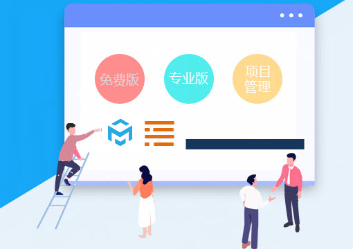 免費(fèi)的合同管理軟件