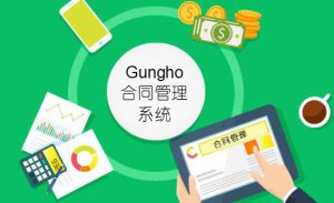 規(guī)范企業(yè)合同采購(gòu)過(guò)程，減少貪腐產(chǎn)生